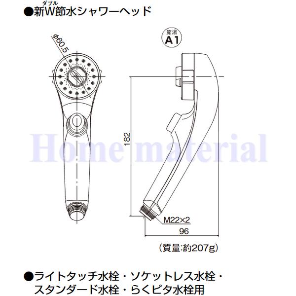 Panasonic（パナソニック） 送料無料 バスルーム部品 シャワーヘッド W