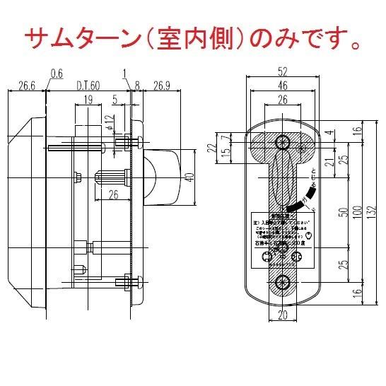 LIXIL（リクシル） 送料無料 YKK 玄関ドア シリンダー・サムターン