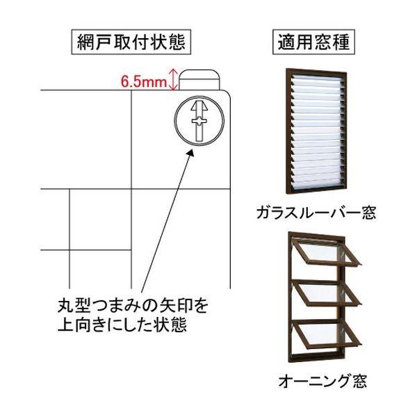 送料込み YKK 網戸 固定網戸部品 コーナー部品 つまみ・引寄せ片セット