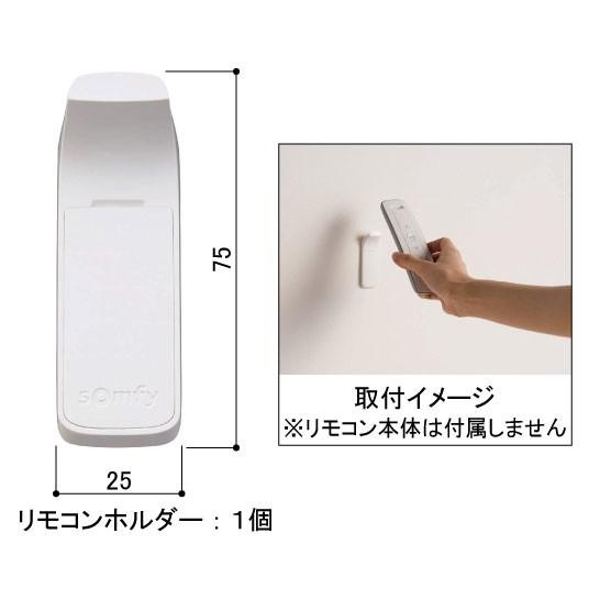 送料込み YKK シャッター リモコンホルダー HHX-0094 YSHHW-HHX-0094 