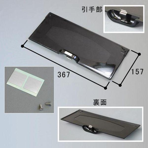 在庫有 送料込み 三協アルミ エクステリア建材 ポスト部品 ポスト裏ぶた BCO-3050STGR 商品コード：59500139