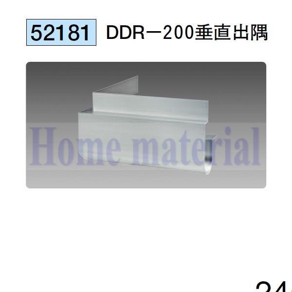 送料無料 創建 SOKEN アルミ 下がり壁用見切縁 52181 DDR−200垂直出隅 シルバー 1個