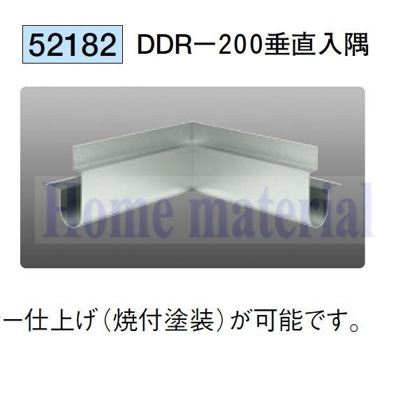 送料無料　創建　SOKEN　下がり壁用見切縁　DDR−200垂直入隅　シルバー　アルミ　1個　52182