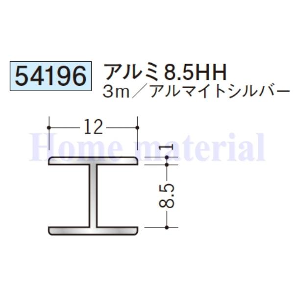 uni出品 送料無料 創建 SOKEN アルミ H型ジョイナー 54196 8. 5HH 3m シルバー