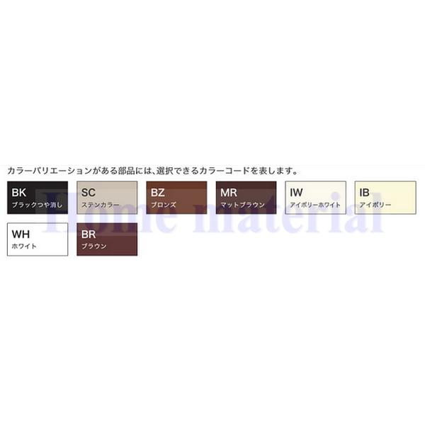 四国化成 エクステリア 補修部品 大型門扉 大型門扉用 交換用