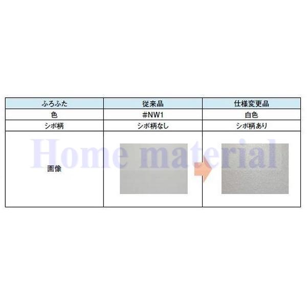 TOTO 特注品 お風呂のふた 風呂ふた スーパーエクセレントバス用 SEB