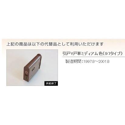 2個セット ダイケン Daiken 室内引戸 交換用 引戸y戸車 Wp色 品番 Pqh Wx3y35cmd 2個セット Pqh Wx3y35cmd Homematerial 通販 Yahoo ショッピング
