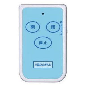 LIXIL（リクシル） 送料無料 三協立山アルミ エクステリア シャッター