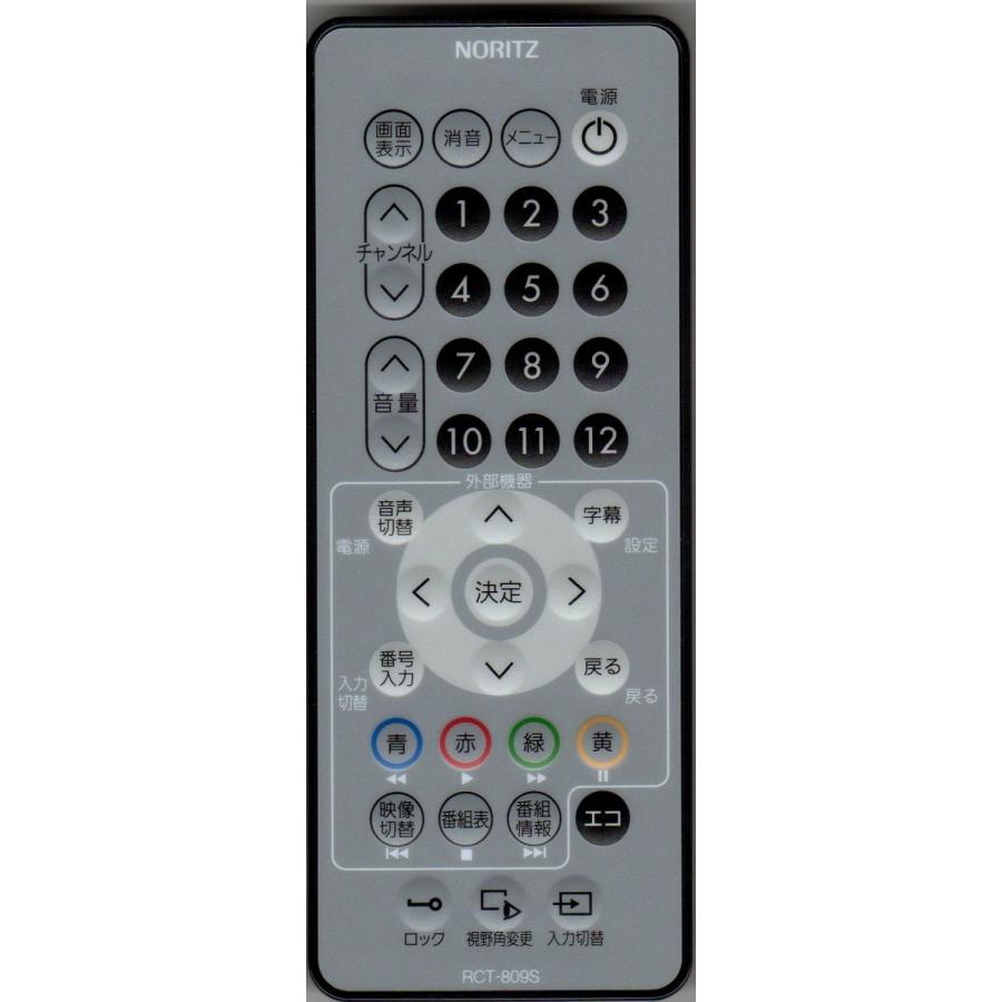 ノーリツ（NORITZ） 送料無料 バスパーツ バスルーム 浴室用テレビ