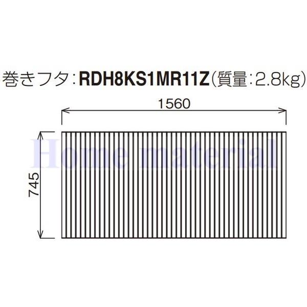 お風呂のふた パナソニック 風呂ふた 巻きふた 1600 ストレート浴槽用 RDH8KS1MR11Z