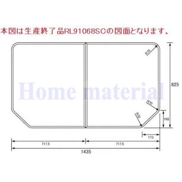 お風呂のふた パナソニック （松下電工 ナショナル） 組みふた 風呂ふた 1620用組みフタ（腰掛け浴槽用） 品番：RL91068STC