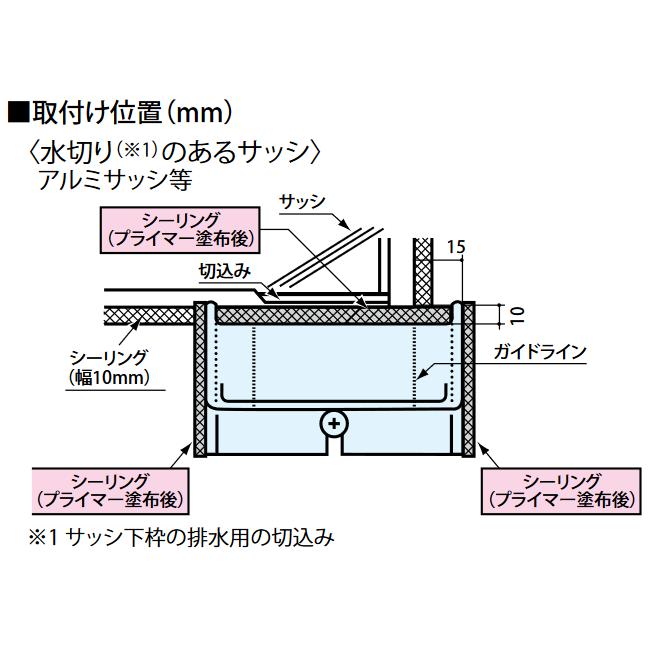 ゆき枠 Panasonic（パナソニック） 在庫有 KMEW ケミュー 伝い水防止水切り
