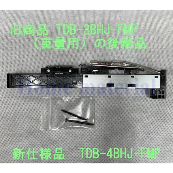 EIDAI（永大） エイダイ 室内ドア 引き戸用金具 パーツ ファイン