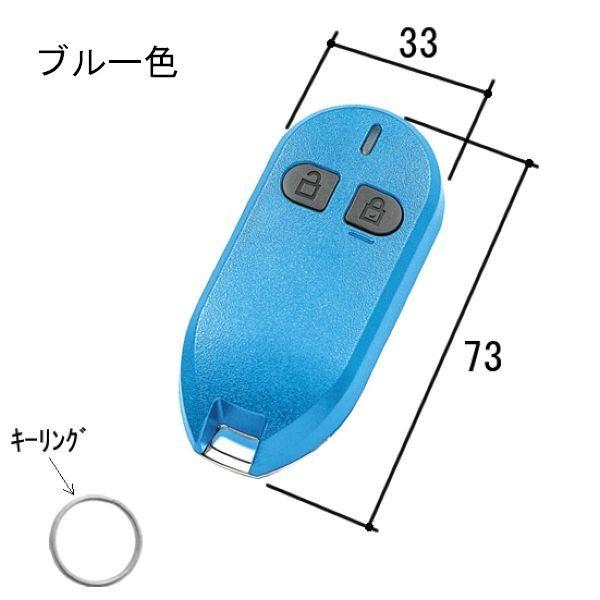 三協アルミ 電池錠エントリーキーWD9668NO