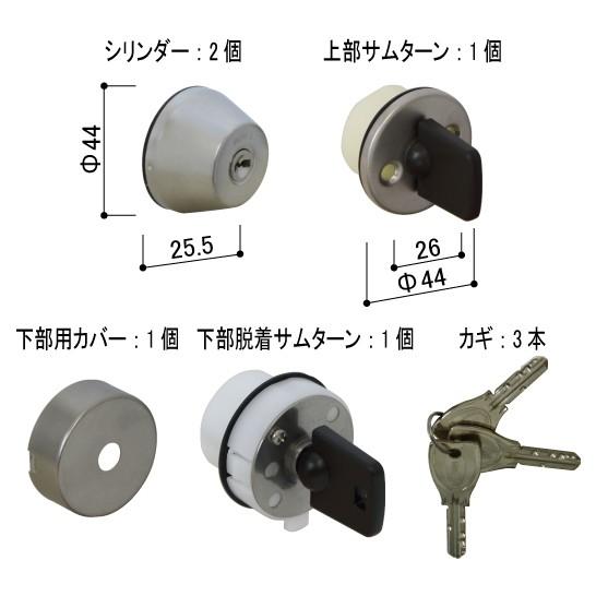 送料無料 YKK 勝手口ドア シリンダー・サムターン 交換用シリンダー・サムターンセット（２ロック）HH4K15741 部品コード YSHHW-HH4K15741