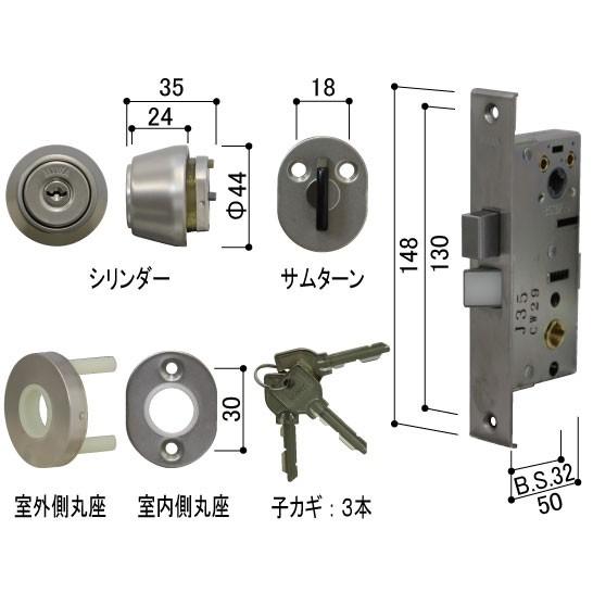 送料無料 YKK 勝手口ドア シリンダー・サムターン 錠ケース