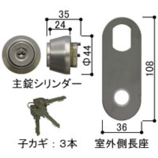 送料無料 YKK 勝手口ドア シリンダー・サムターン 交換用シリンダーHHJ-0535U9 部品コード YSHHW-HHJ-0535U9