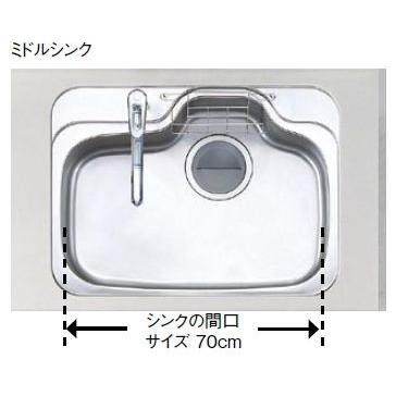 LIXIL 送料無料 リクシル トステム キッチン ビートワン