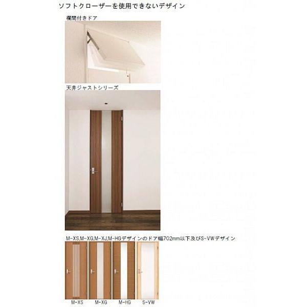 LIXIL 送料無料 WOODONE ウッドワン ドア用 ソフトクローザー LIXIL 送料無料 WOODONE ウッドワン ドア用 ソフトクローザー