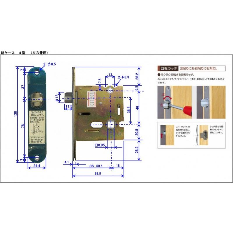 在庫有 WOODONE ウッドワン ドア 錠ケース４型 （左右兼用） ZY0833｜homematerial｜02