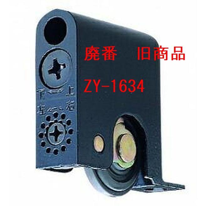 在庫有 送料無料 2個入1梱包 WOODONE ウッドワン 室内引戸 戸車 下荷重