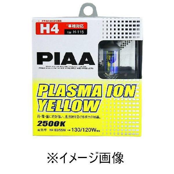 PIAA/ピア H3d プラズマイオンイエローハロゲンバルブ H-344 : 株式