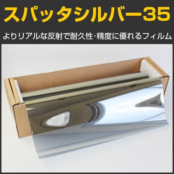 カーフィルム スパッタシルバー 幅50cm×長さ1m ハードコート 切売