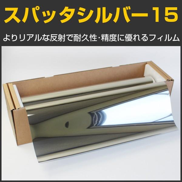 カーフィルム スパッタシルバー 幅1m×長さ1m ハードコート 切売 切り売り 代引き注文不可|homenet|02