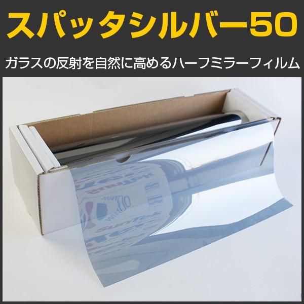 カーフィルム スパッタシルバー 幅1m×長さ1m ハードコート 切売 切り売り 代引き注文不可|homenet|04