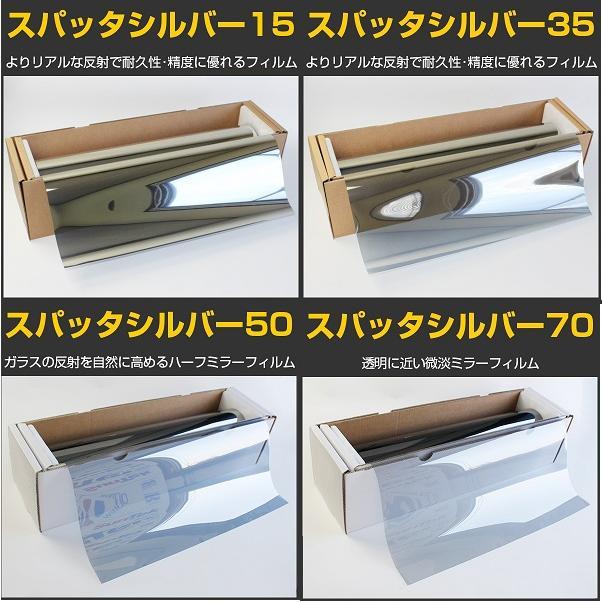 L700ミラジーノ スパッタシルバー フィルム スパッタシルバー 運転席・助手席 ダイハツ ミラジーノ 5ドア L700S