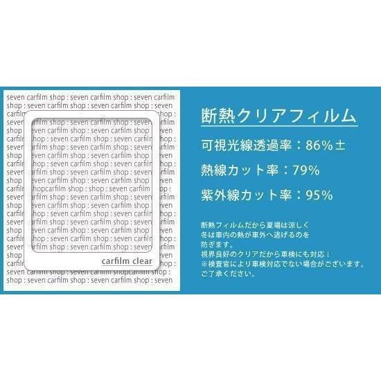 断熱クリアー　運転席、助手席用　トヨタ　ランドクルーザー200　URJ202W　カット済みフィルム｜homenet｜02