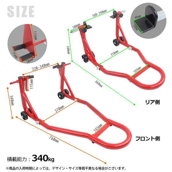 バイクスタンド フロント+ リア 2点セット TypeD メンテナンス用 車両