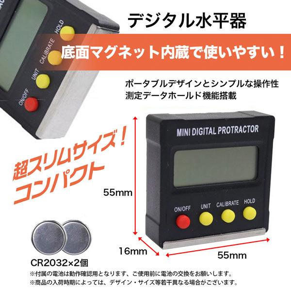 デジタル水平器 レベル 角度計 傾斜計 強力マグネット付き コンパクト