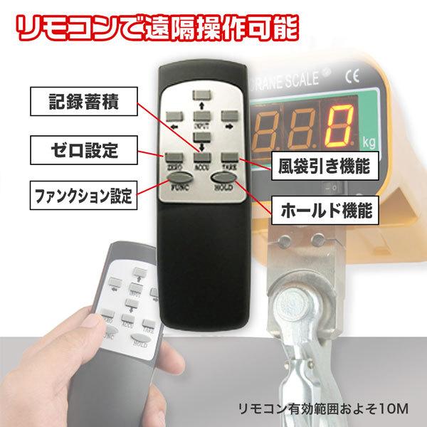 デジタルクレーンスケール 5000kg 充電式 5t 精密誤差 風袋機能付き 吊