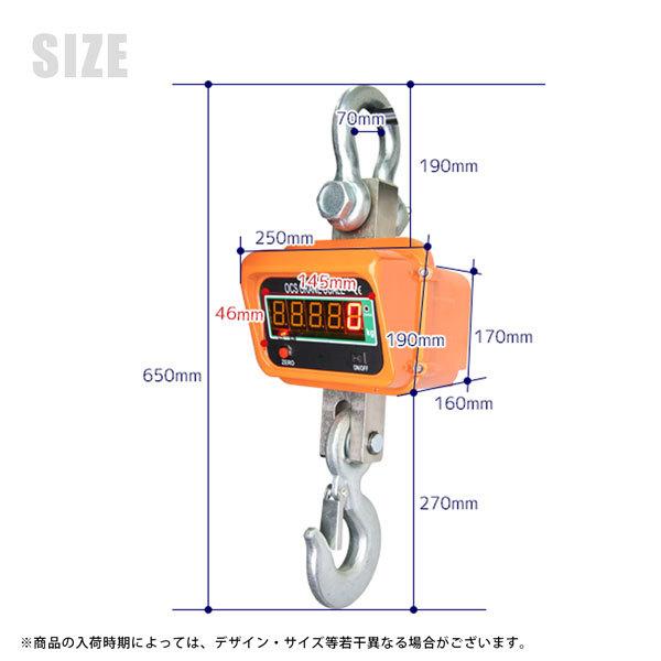デジタルクレーンスケール 5000kg 充電式 5t 精密誤差 風袋機能付き 吊