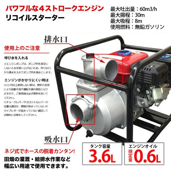 住宅設備 エンジンポンプ 水ポンプ 排水ポンプ 80mm吐出口 揚程30m