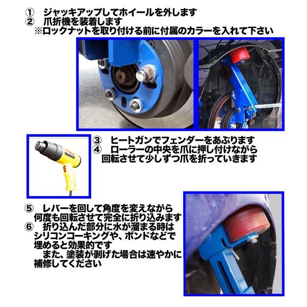 爪折機 フェンダーベンディング ツール ツメ折り フェンダー