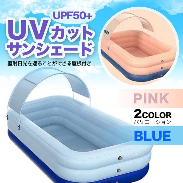 半額sale 大型プール 幅2100ｍｍ Pvcビニールプール 3気室構造 電池式自動充気 らくらく空気入れ 簡単組立 サンシェード付き Uvカット ピンク 家庭用プール Www Digitalsignagerds Com