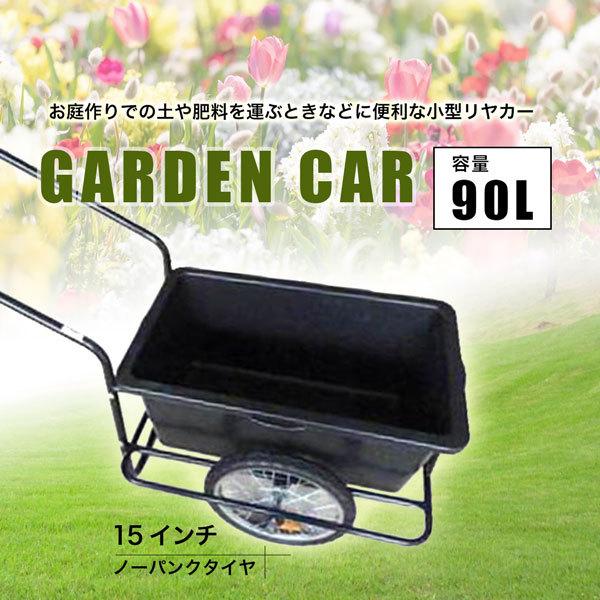 ガーデンリヤカー 容量90L 15インチノーパンクタイヤ ガーデン 園芸 農作物 運搬作業 法人宛基本送料無料 :s-grcar:HOMEOWN - 通販 - Yahoo!ショッピング ガーデンリヤカー 容量90L 15インチノーパンクタイヤ ガーデン 園芸 農作物 運搬作業 法人宛基本送料無料 :s-grcar:HOMEOWN - 通販 - Yahoo!ショッピング