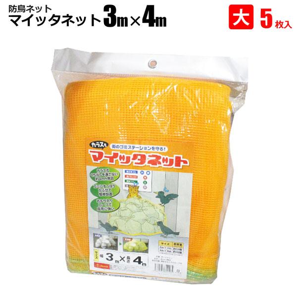 驚きの値段 シンセイ 防鳥ネット 3ｍ 4ｍ 5枚組 カラス 猫除け マイッタネット 網 ゴミステーション用ネット 格安 Teslaimagem Com Br