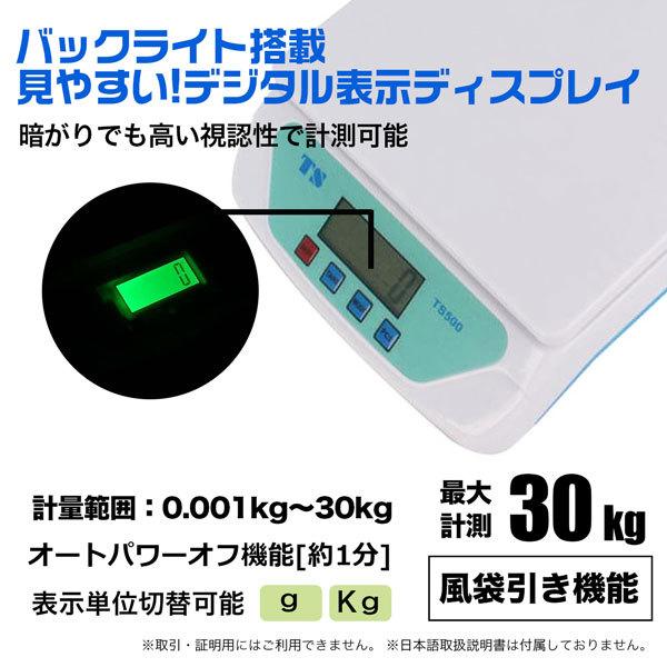 デジタルスケール  バックライトディスプレイ  乾電池式 最大30Kg計測 /0.001kg刻み キッチンスケール 風袋引き機能｜homeown｜02