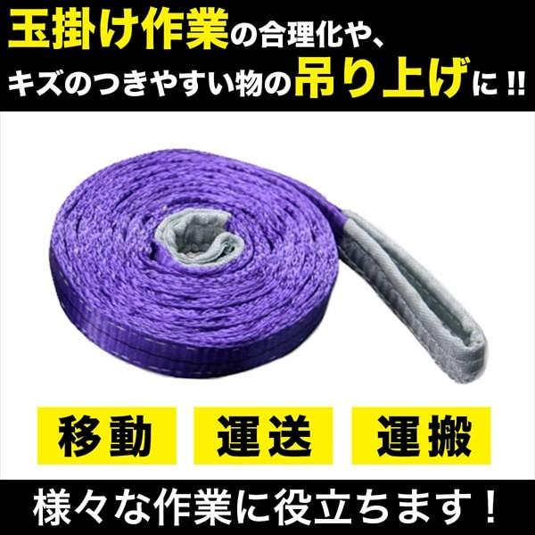 スリングベルト 1t 3M ベルトスリング 玉掛 : HOMEOWN - 通販 - Yahoo