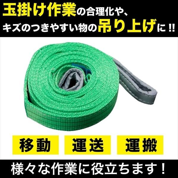 スリングベルト 2t 6M 2本セット ベルトスリング 玉掛 : HOMEOWN