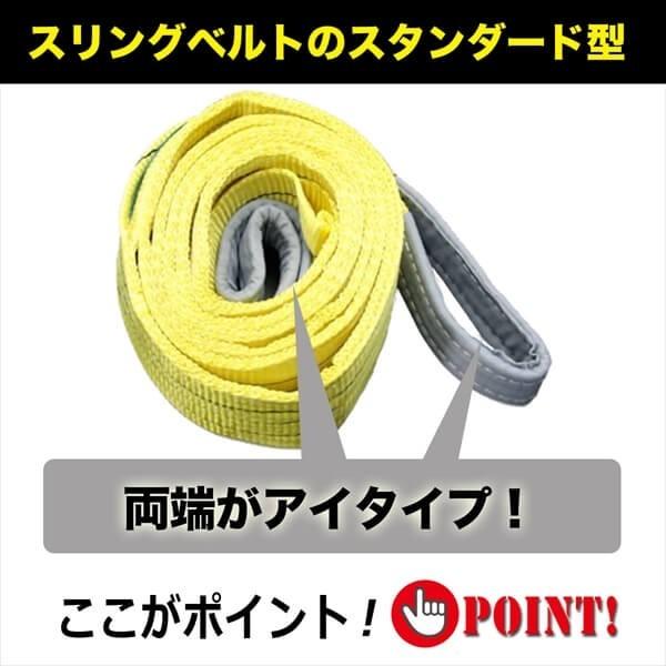 スリングベルト 3t 3M 4本セット ベルトスリング 玉掛 : HOMEOWN 