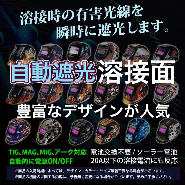 自動遮光溶接面 溶接マスク 遮光面 溶接面 遮光速度 高感度 1/25000秒