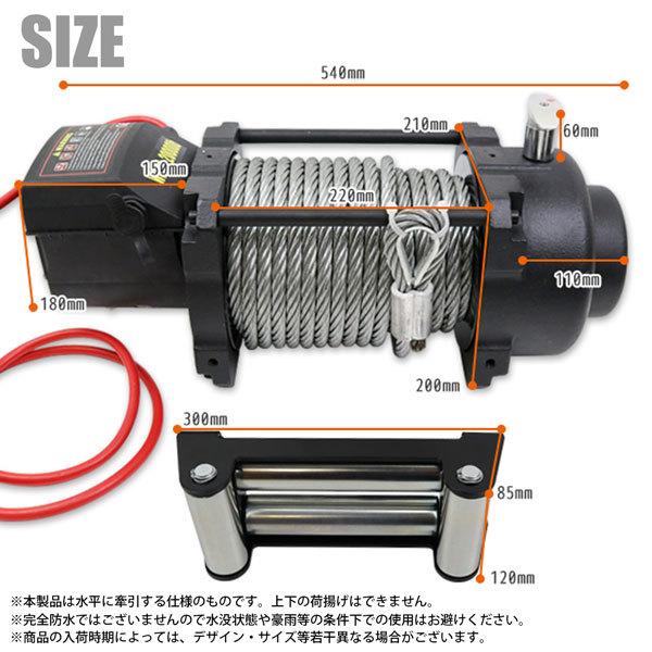 強力電動ウインチ20000LBS Max 9071kg DC12V 無線リモコン付き 防水