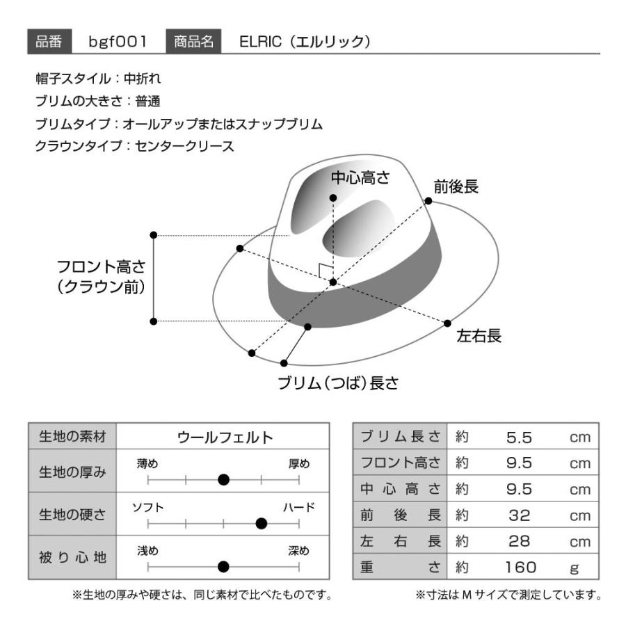 40 Offセール 中折れハット メンズ レディース フェルトハット 帽子 紳士 秋冬 大きいサイズ Bigalli エルリック Bgf001 メンズハット 帽子専門店 時谷堂 通販 Yahoo ショッピング