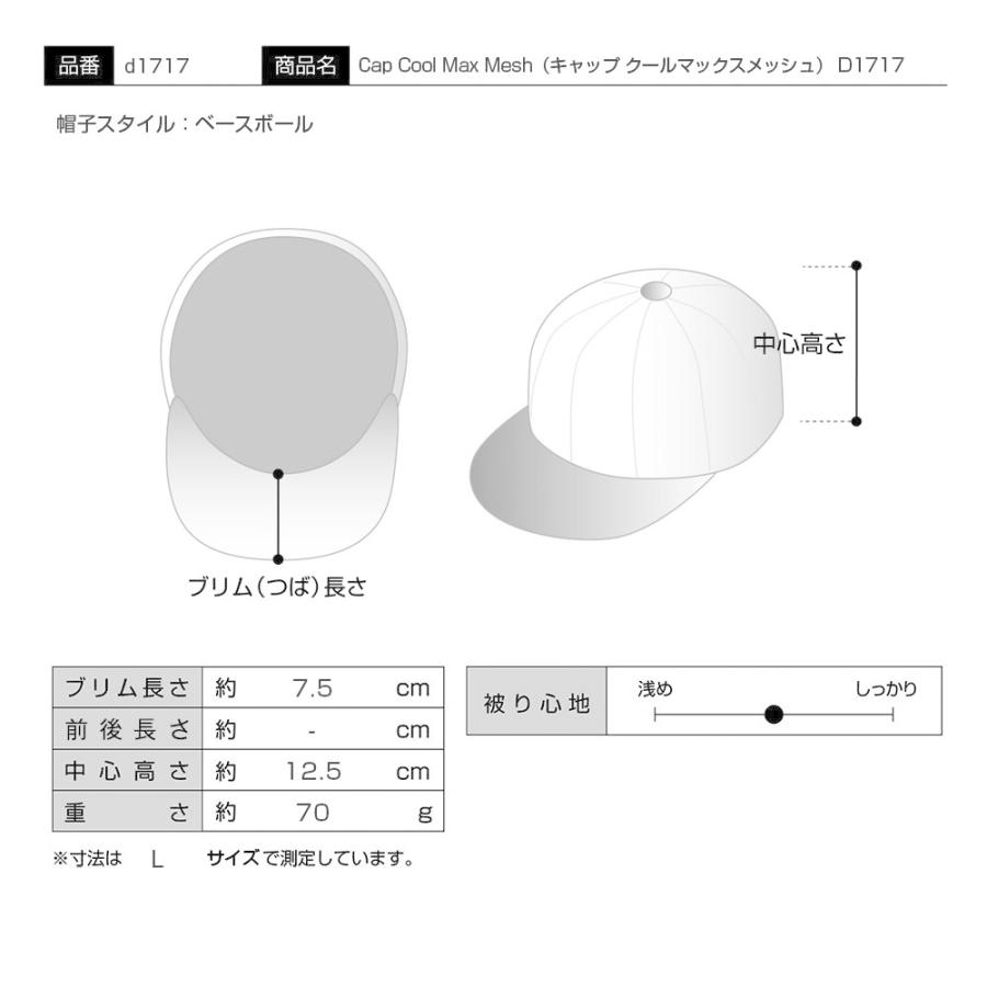 DAKS メッシュキャップ CAP メンズ 父の日 レディース 春 夏 帽子 大きいサイズ 涼しい スポーツ 普段使い Cap Cool Max Mesh D1717 ネイビー｜homeroortega｜08