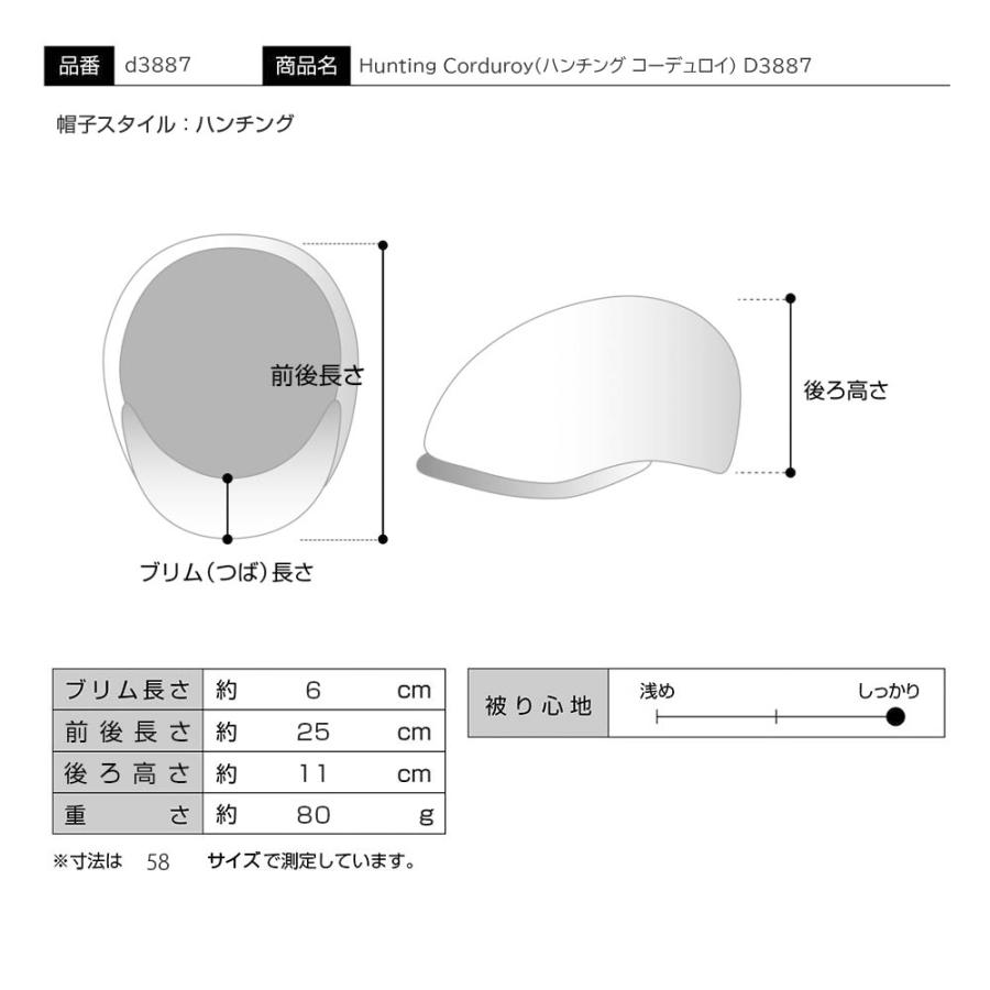 DAKS ダックス 帽子 父の日 メンズ レディース Hunting Corduroy（ハンチング コーデュロイ） D3887 ブラック｜homeroortega｜08