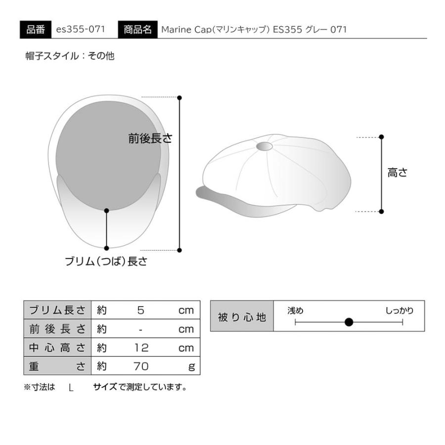 SINACOVA シナコバ 帽子 父の日 メンズ レディース ブランド Marine Cap（マリンキャップ） ES355 グレー 071｜homeroortega｜08